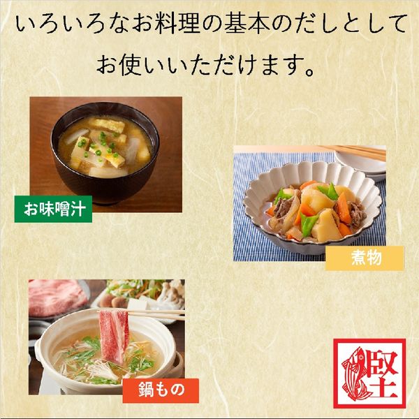 だしパック 合わせ20P 1セット（1個×3） ヤマキ - アスクル