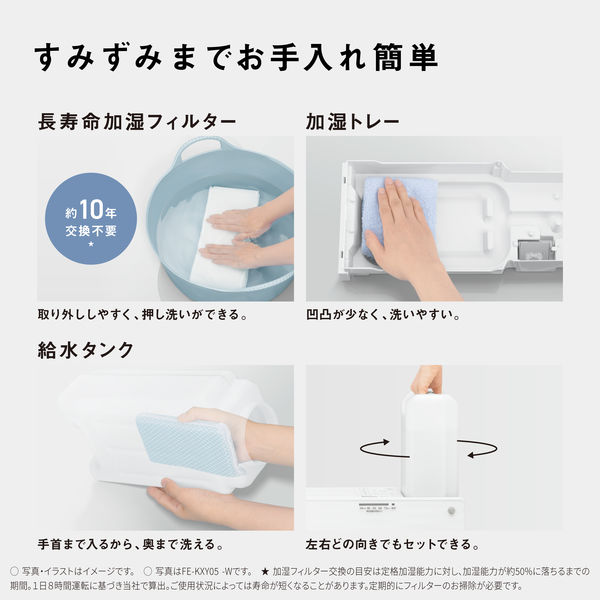 パナソニック 加湿器 FE-KFY07-W 1台 - アスクル