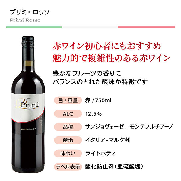 モンテリー・ブラン 白ワイン & Ultreia 赤ワイン 4本セット
