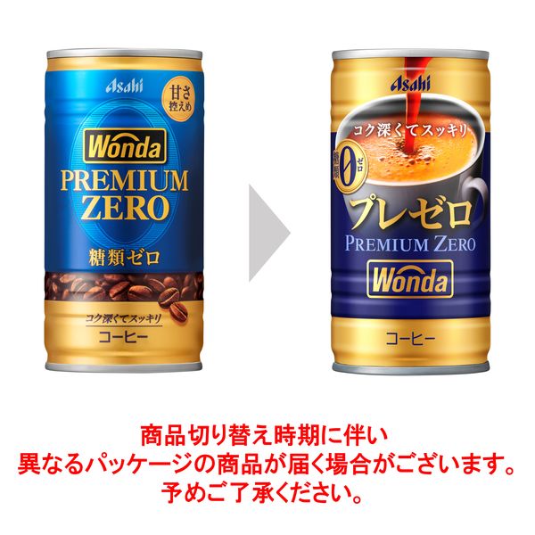 缶コーヒー】アサヒ飲料 ワンダ プレミアムゼロ 185g 1箱（30缶