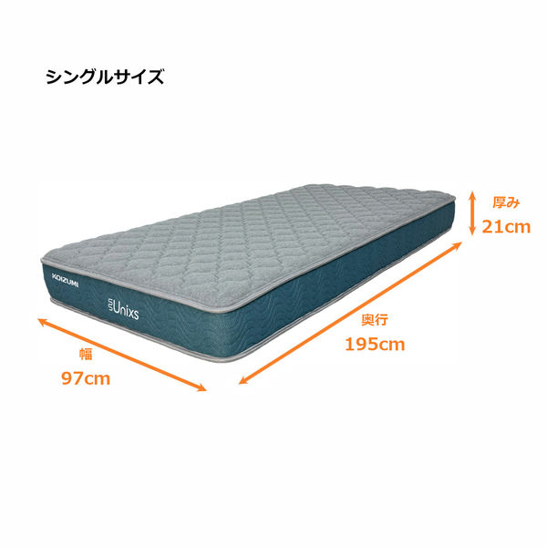 軒先渡し】コイズミファニテック Unixs ポケットコイル
