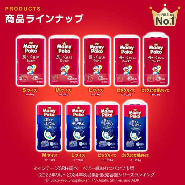 メリーズ&マミーポコ　子供用おむつ　L &ビッグ　新品　17パック一括 メリーズ おむつ パンツ Lサイズ（9~14kg）1パック（36枚