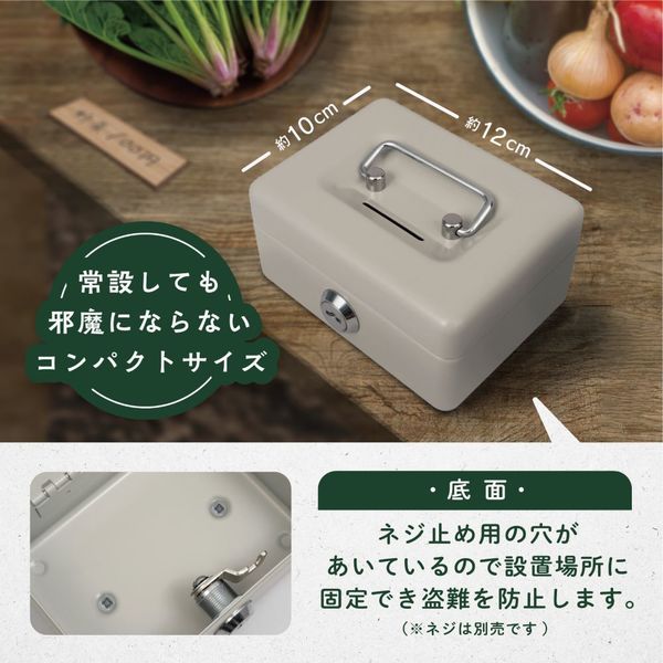 おまとめ　ご提案用 カール事務器 料金箱 CB-8055-D 1台 - アスクル