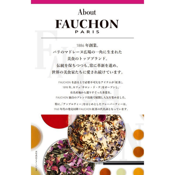 FAUCHON（フォション） 紅茶リーフ モーニング（缶入り）1個（125g） - アスクル