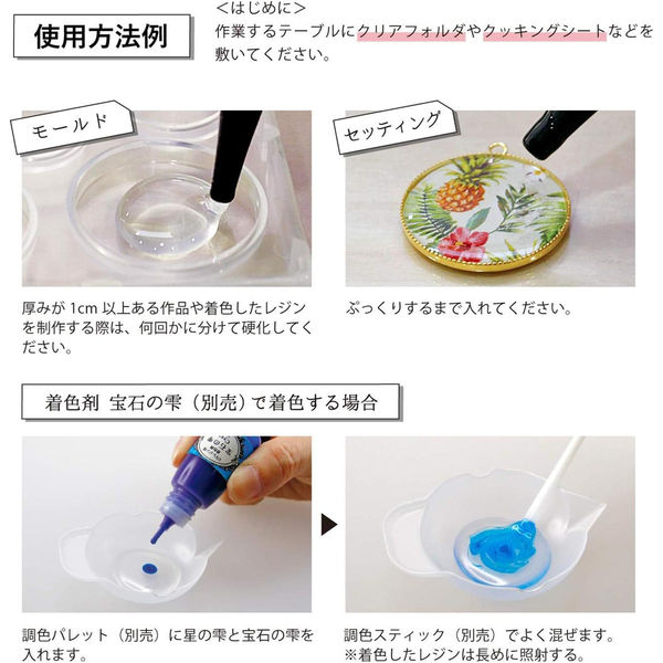 パジコ レジン液 UV-LED レジン 星の雫 ソフトタイプ 25g 透明