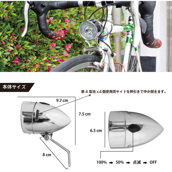 GORIX LT-04 レトロな自転車砲弾型フロントライト マットブラック 42556 1個（直送品） - アスクル