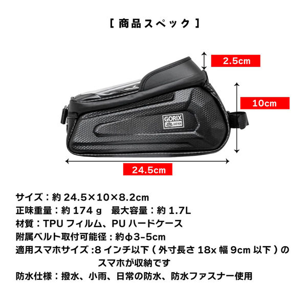 GORIX GX-TB68 トップチューブバッグ カーボンブラック 43222 1