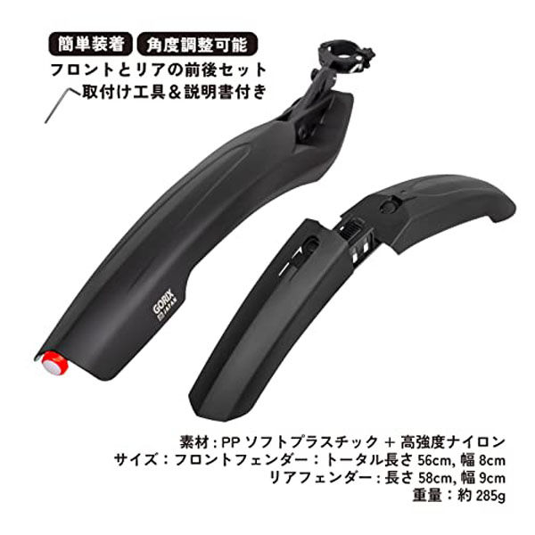 GORIX GFD-LT812 ライト付きフェンダー(前後セット) 43595 1個 GORIX GFD-LT812 ライト付きフェンダー(前後セット) 43595 1個