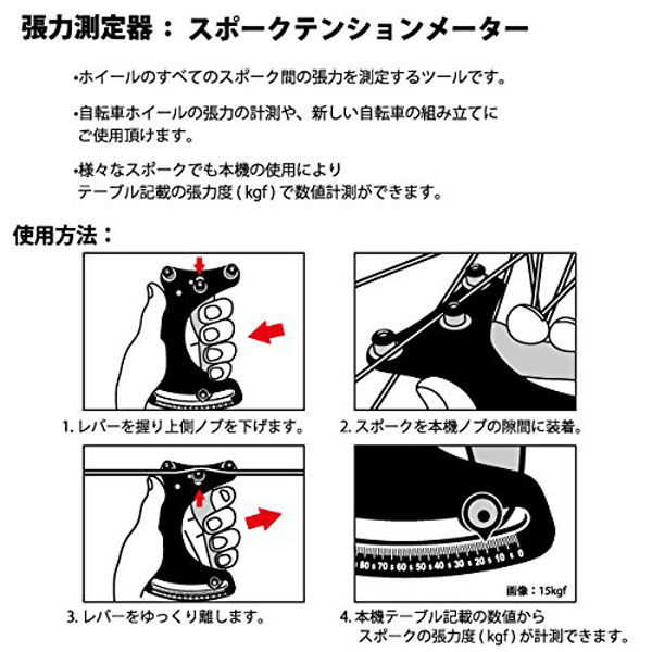 楽天市場】スポークテンションメーターの通販