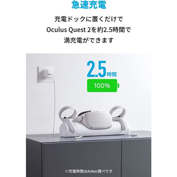 Anker Charging Dock for Oculus Quest 2 - アスクル