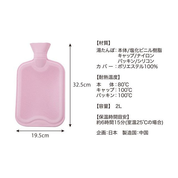グローバル・ジャパン ソフト湯たんぽ J94-13 1個（直送品