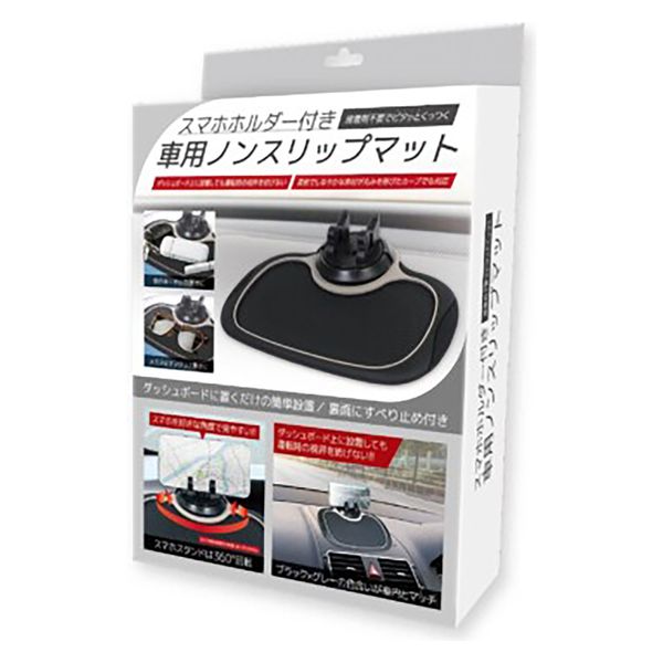 ハック スマホホルダー付き車用ノンスリップマット HAC4329 1個（直送