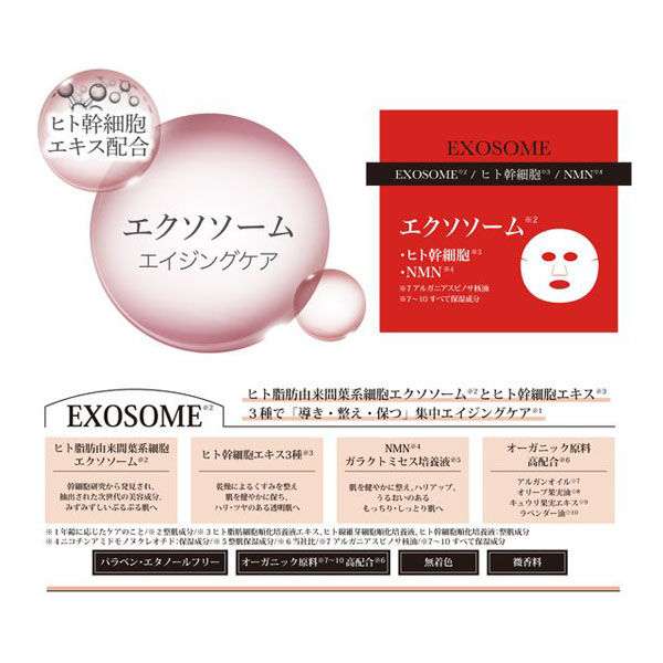 ルビア様専用 ASCE+スージングジェルマスク エクソソーム3枚×4箱