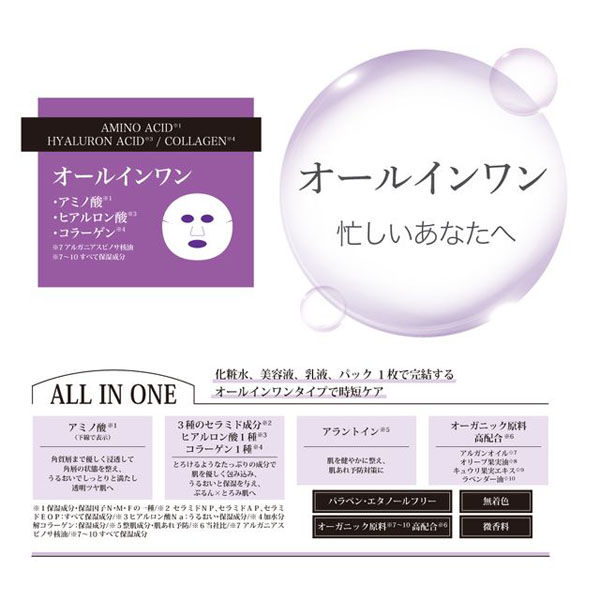グローバル・ジャパン D3+ Medi Facial Mask 1枚入り