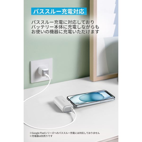 Anker 621 Power Bank （USB-C Connector） - アスクル