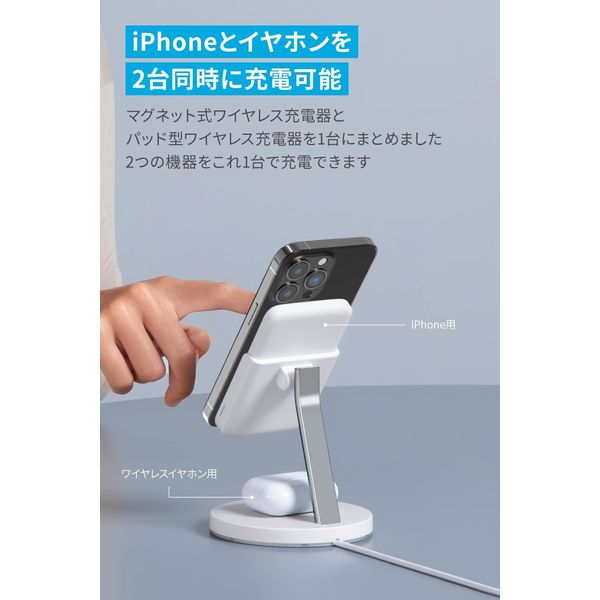 Anker 633 MagneticWirelessCharger(MagGo) - アスクル Anker 633 MagneticWirelessCharger(MagGo) - アスクル