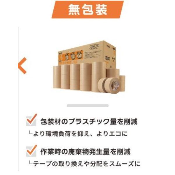 ガムテープ】 クラフトテープ 無包装 No.500 幅50mm×長さ50m