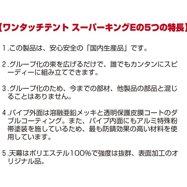 ササガワ ワンタッチテント スーパーキングE 4号(2×4間) 32 ササガワ ワンタッチテント スーパーキングE 4号(2×4間) 32