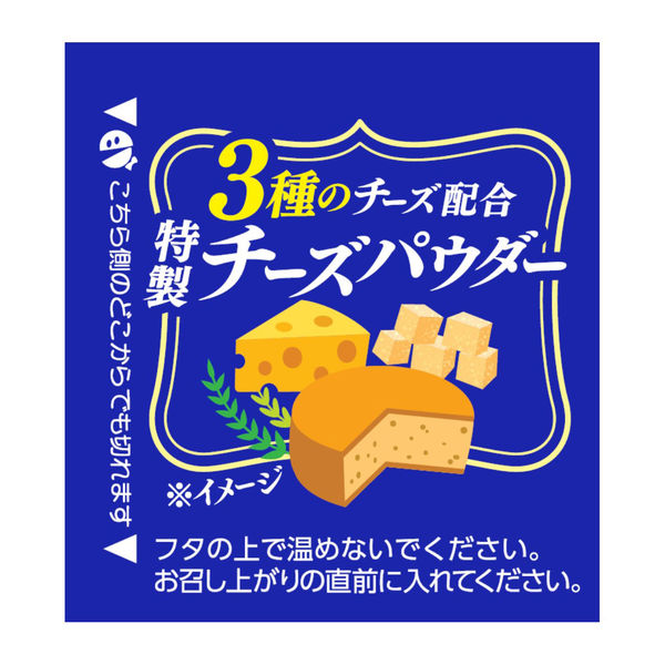 日清食品 カップヌードル 欧風チーズカレー 1箱（20食入） - アスクル