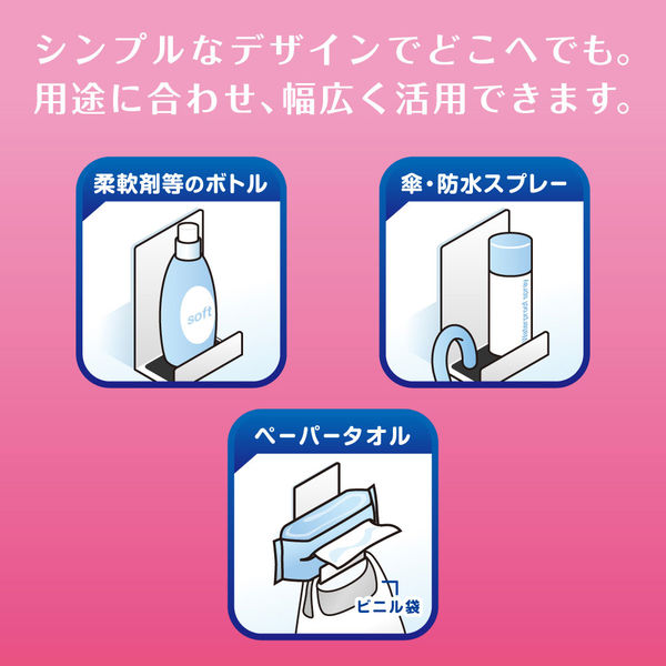 ソニック マグネットラック 消毒剤 スプレー スタンド M ホワイト MP-4453-W 1個