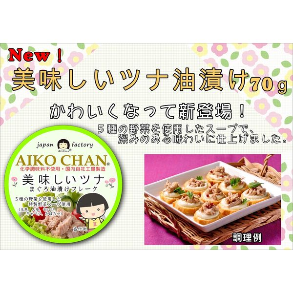 ツナ缶 美味しいツナ油漬けフレーク 1セット（48缶：4缶×12パック