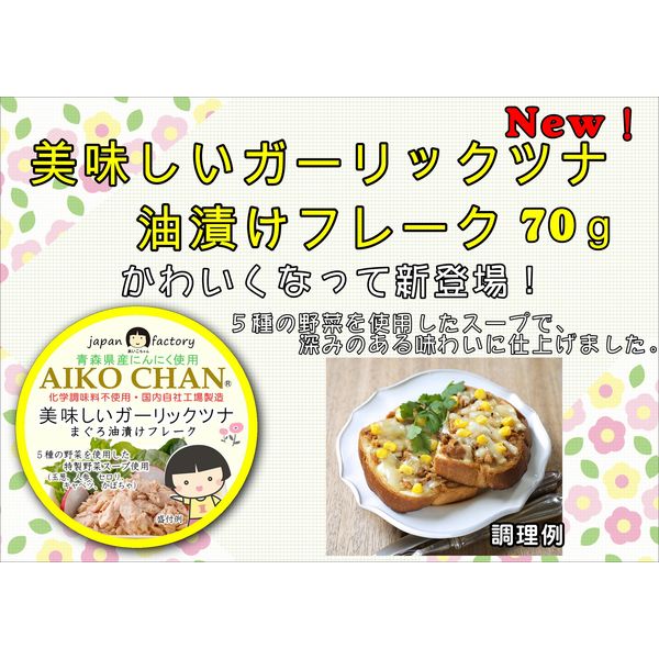 公式店 美味しい帆立姿煮 あいこちゃん 無添加 24缶 - 食品