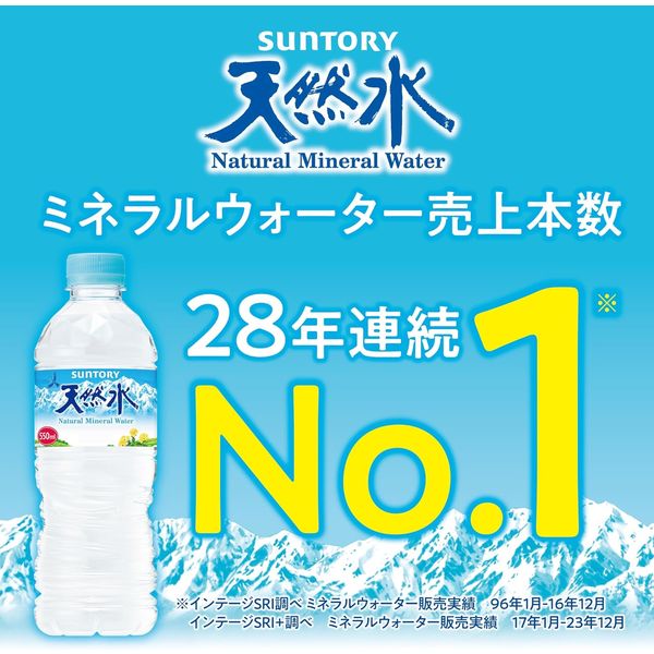 サントリー天然水スパークリングレモン 500ml ラベルレスボトル 1箱