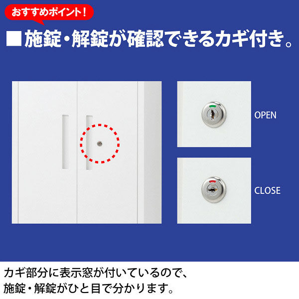 スマイル スチールストレージ（幅800mm） 3段 引違い ホワイト