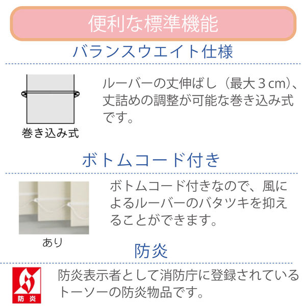 TOSO 【1cm単位】 プロ仕様 縦型ブラインド 幅1750×高さ1010mm ホワイト tf6441-175x101rr 1台（直送品）