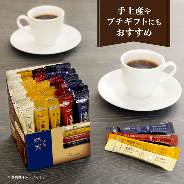 インスタントコーヒー】味の素AGF ちょっと贅沢な珈琲店 ブラックイン