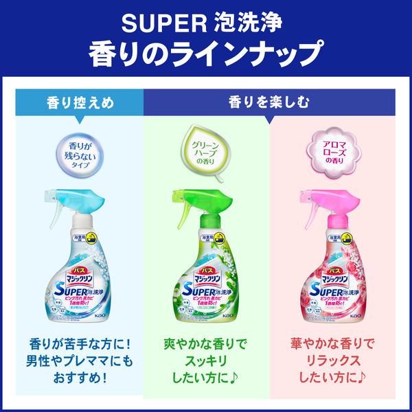 バスマジックリン 泡立ちスプレー スーパー泡洗浄 香りが残らない 本体350mL 1本 浴室用洗剤