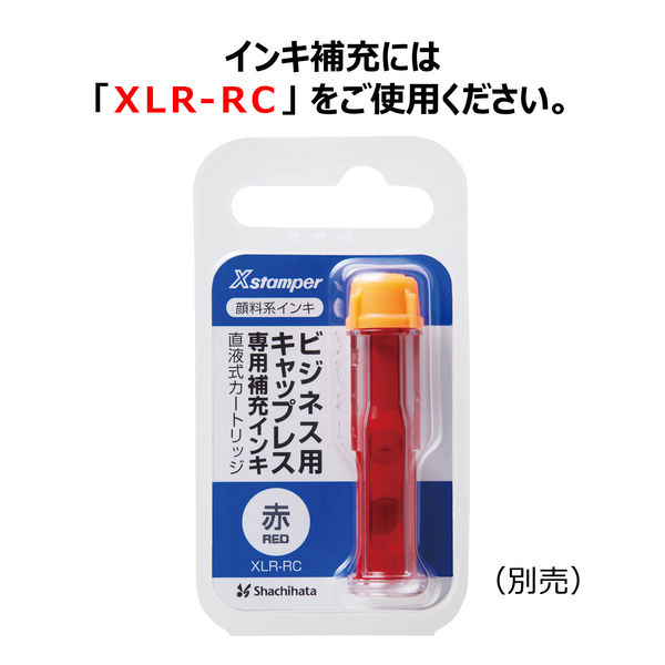 シャチハタ Xスタンパ- ビジネス用 キャップレスB型 赤 速達 ヨコ X2-B-001H2 1個 - アスクル