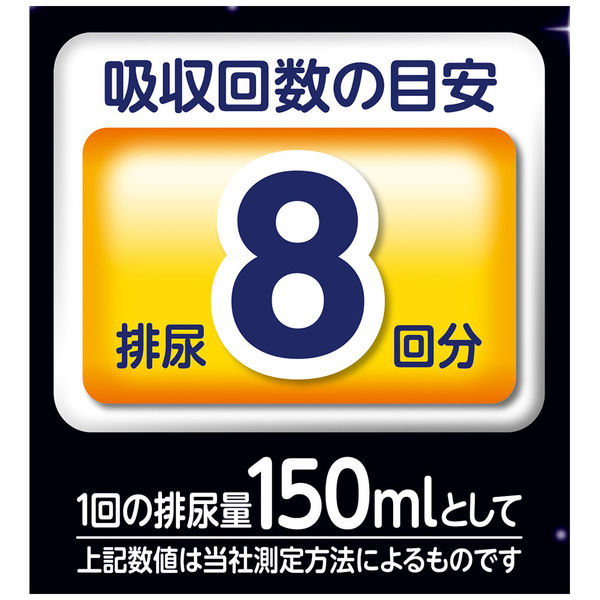 ライフリー ズレずに安心 紙パンツ専用尿とりパッド 超熟睡あんしん 8