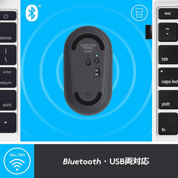 無線（ワイヤレス）マウス BluetoothまたはUSB小型レシーバ接続/静音/3ボタン/M350GR 1個 ロジクール Logicool