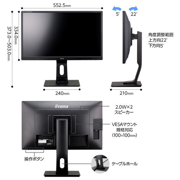 iiyama 23.8インチ液晶モニター VAパネル 縦横回転・高さ調整機能付き