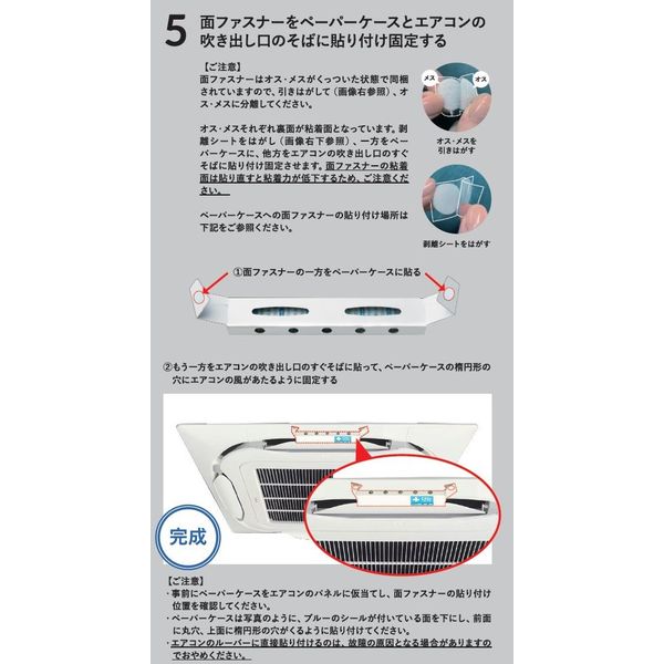 ダイアン・サービス 除菌 消臭 JOKIN AIR 貼るだけロング JA01-50-20