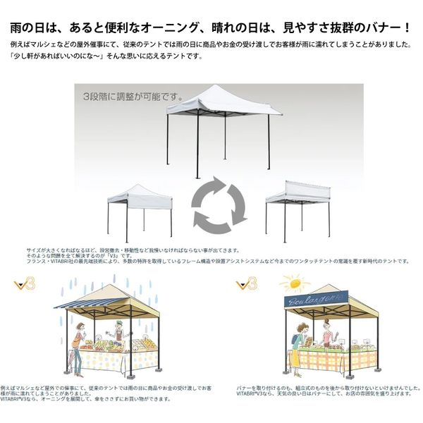 サクラコーポレーション ワンタッチイベントテントVITABRI(R)V3