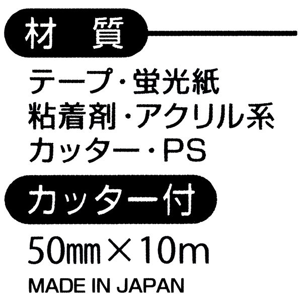 ヤマト メモックロールテープ 罫線 50mm幅 カッター付 1個 NRK ヤマト メモックロールテープ 罫線 50mm幅 カッター付 1個 NRK