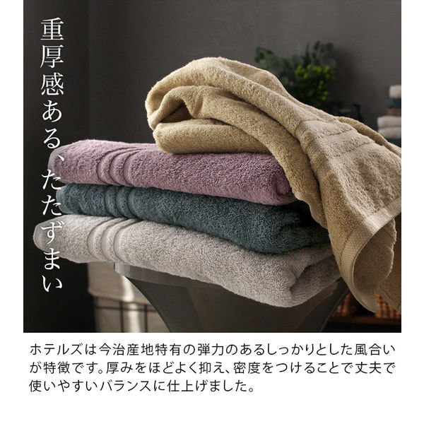ヒオリエ 今治製 バスタオル HOTEL'S ホテルズ 2枚 シルバー
