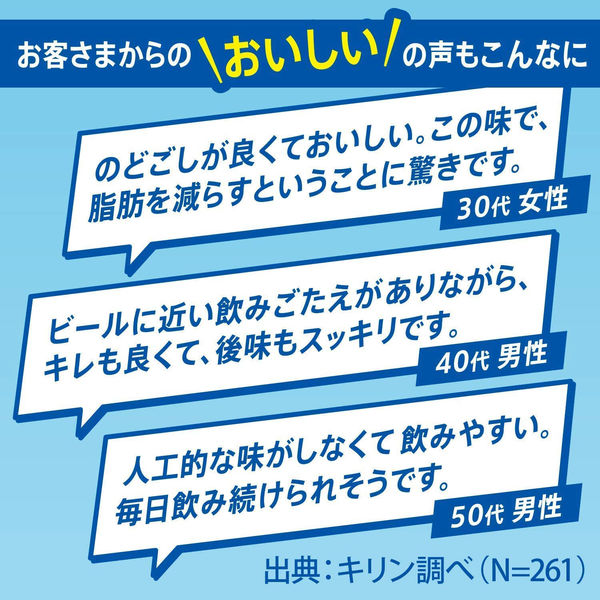 キリン カラダFREE(キリン カラダフリー)350ml×24本 (1ケース) (機能性表示食品)ノンアルコール ノンアル ビール 長S