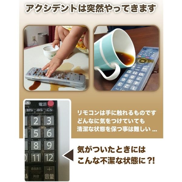 トレードワン リモコンカバー の・び~る クリア 10374 1セット