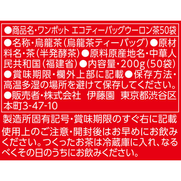 水出し可】伊藤園 エコティーバッグ ワンポットウーロン茶 お得用 1袋