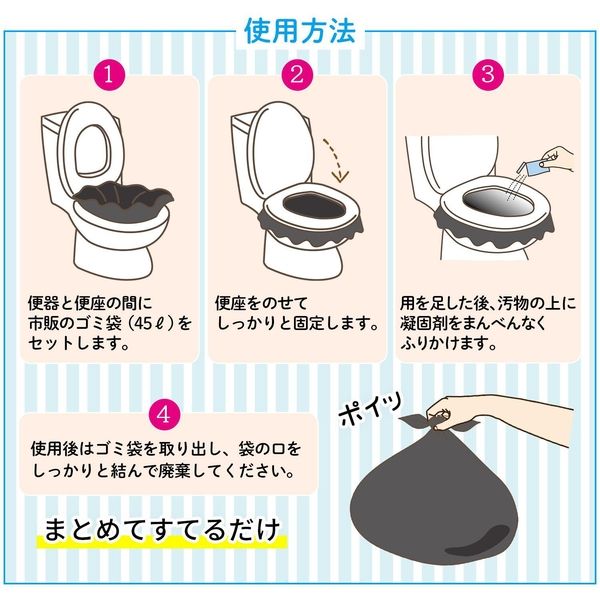 【非常用トイレ】 コモライフ 緊急トイレの凝固剤 391220 1箱（30包）