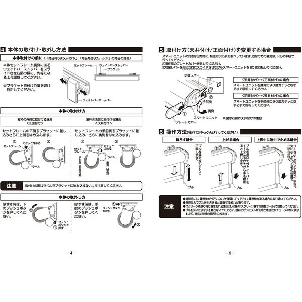 ニチベイ スマートコード式 ロールスクリーン ポポラII PRSI-O 右操作