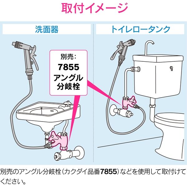 カクダイ GA-KK019 レバーノズルセット 洗浄用 1セット（直送品） - アスクル