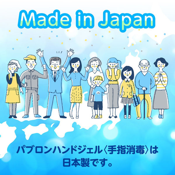 大正製薬 パブロンハンドジェル 消毒用アルコール 手指消毒 1箱（20本入） - アスクル