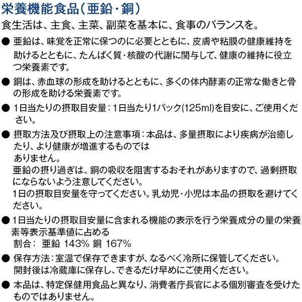 ネスレ日本 アルジネードウォーター スポーツドリンク風味 9451169 1箱 