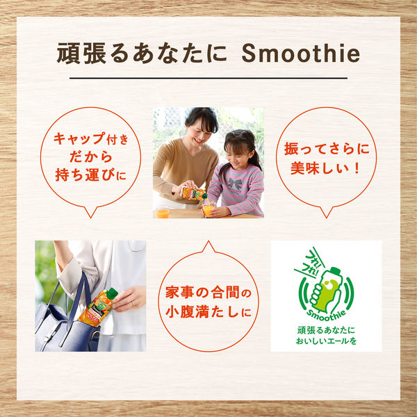 カゴメ 野菜生活100 Smoothie ビタミンスムージー 330ml 1箱(12 カゴメ 野菜生活100 Smoothie ビタミンスムージー 330ml 1箱(12