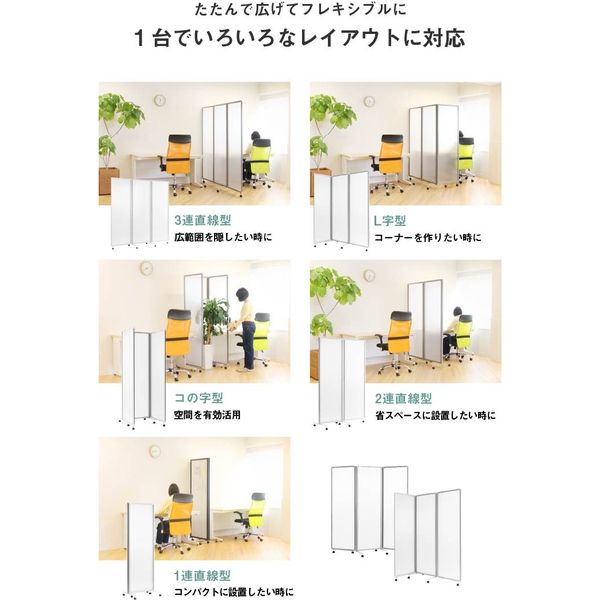 Netforce GOOLOO 三連折畳みパーテーション アクリル(透明) 幅 Netforce GOOLOO 三連折畳みパーテーション アクリル(透明) 幅