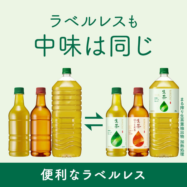 キリンビバレッジ キリン 生茶 ほうじ茶 ラベルレス 525ml 1